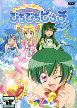 マーメイドメロディー ぴちぴちピッチ ピュア 7【アニメ 中古 DVD】ケース無:: レンタル落ち - メルカリ