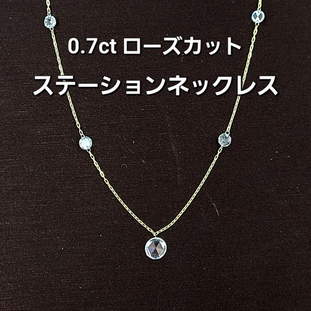 高額売筋 minkuripark様専用 ローズカット 0.7ct ダイヤモンド K18 yg