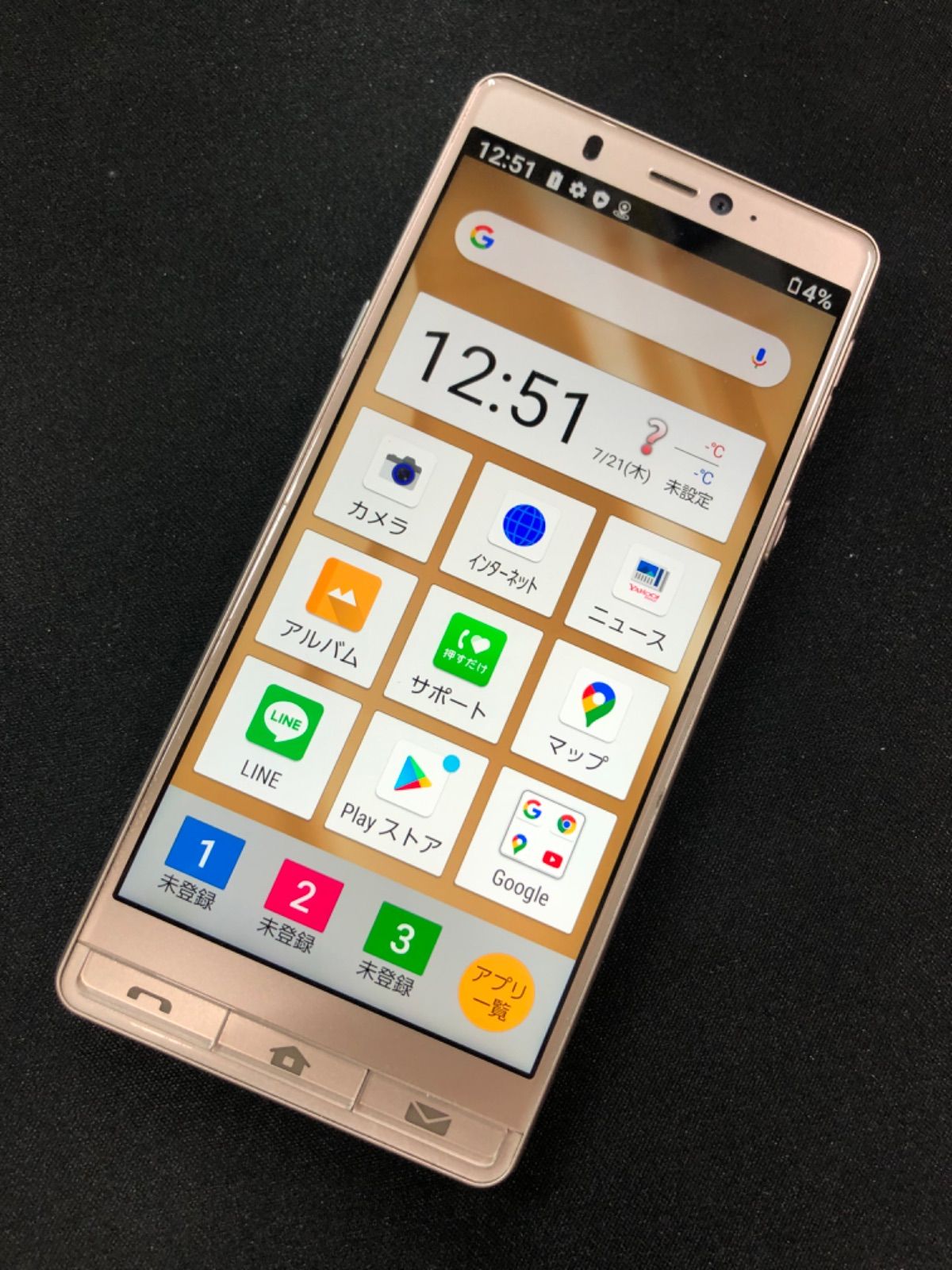 【中古品】シンプルスマホ５ Softbank  32GB A001SH シャンパンゴールド