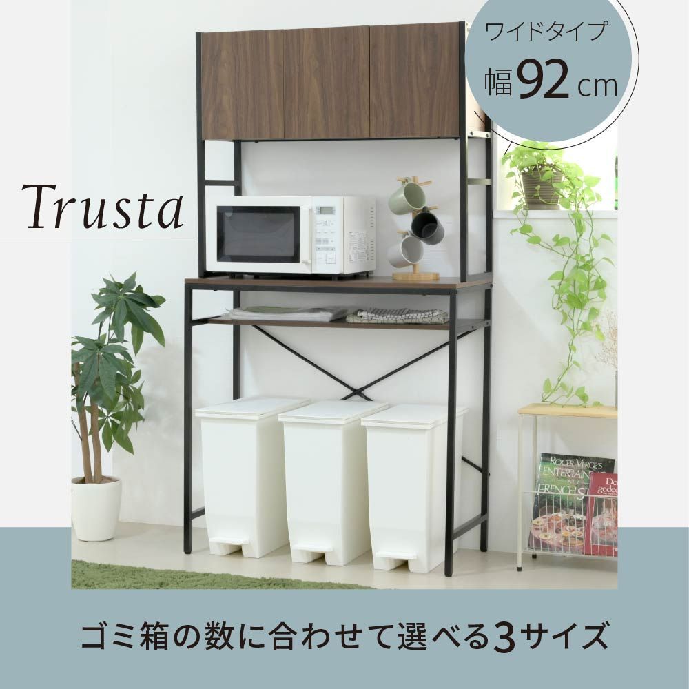 ゴミ箱上収納ラック 幅92cmワイドタイプ 収納棚 キッチン空間をムダ