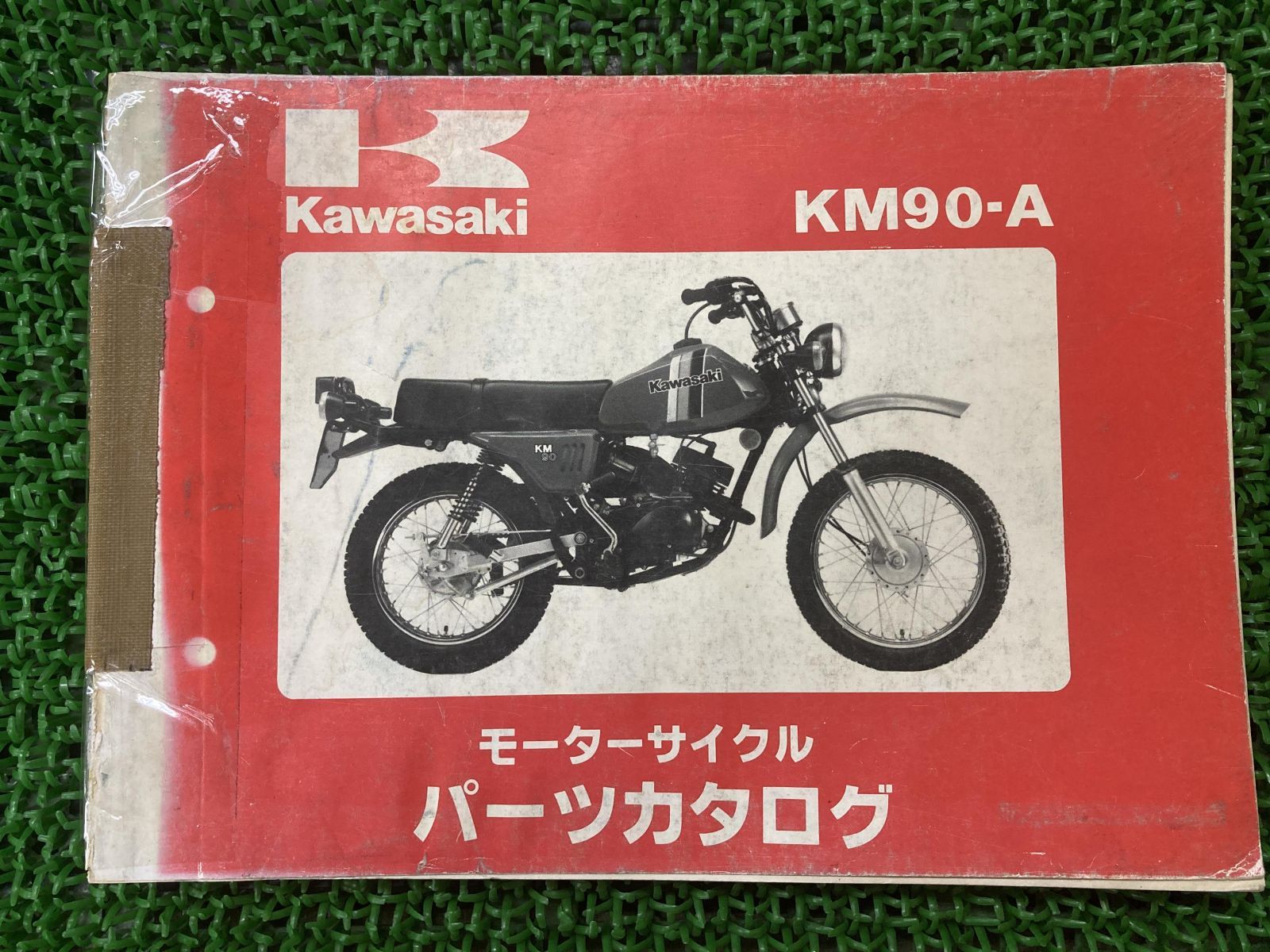 KM90 パーツリスト カワサキ 正規 中古 バイク 整備書 KM90-A8 KAWASAKI 車検 パーツカタログ 整備書 - メルカリ