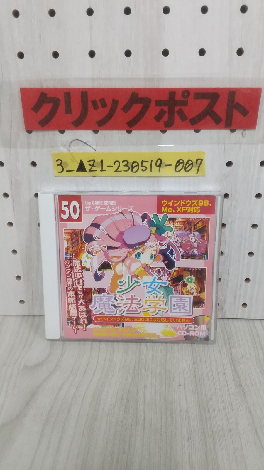 3_△Windows専用 PCゲーム CD-ROM 少女魔法学園 ダイソー ゲーム