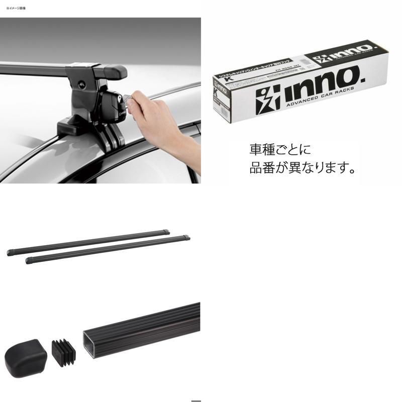ＩＮＮＯ イノー スズキ ハスラー用 ルーフキャリア 3点セット |スクエアベース