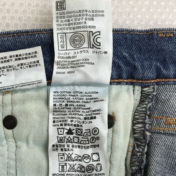 60s後半復刻デザイン/505C☆リーバイスLevi's☆28427-0003/スリム 