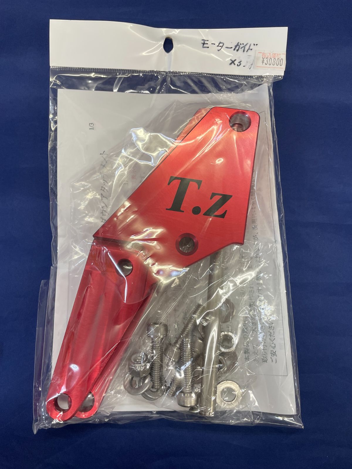 T.z スーパーローダウンアタッチメント モーターガイドX３用 レッド