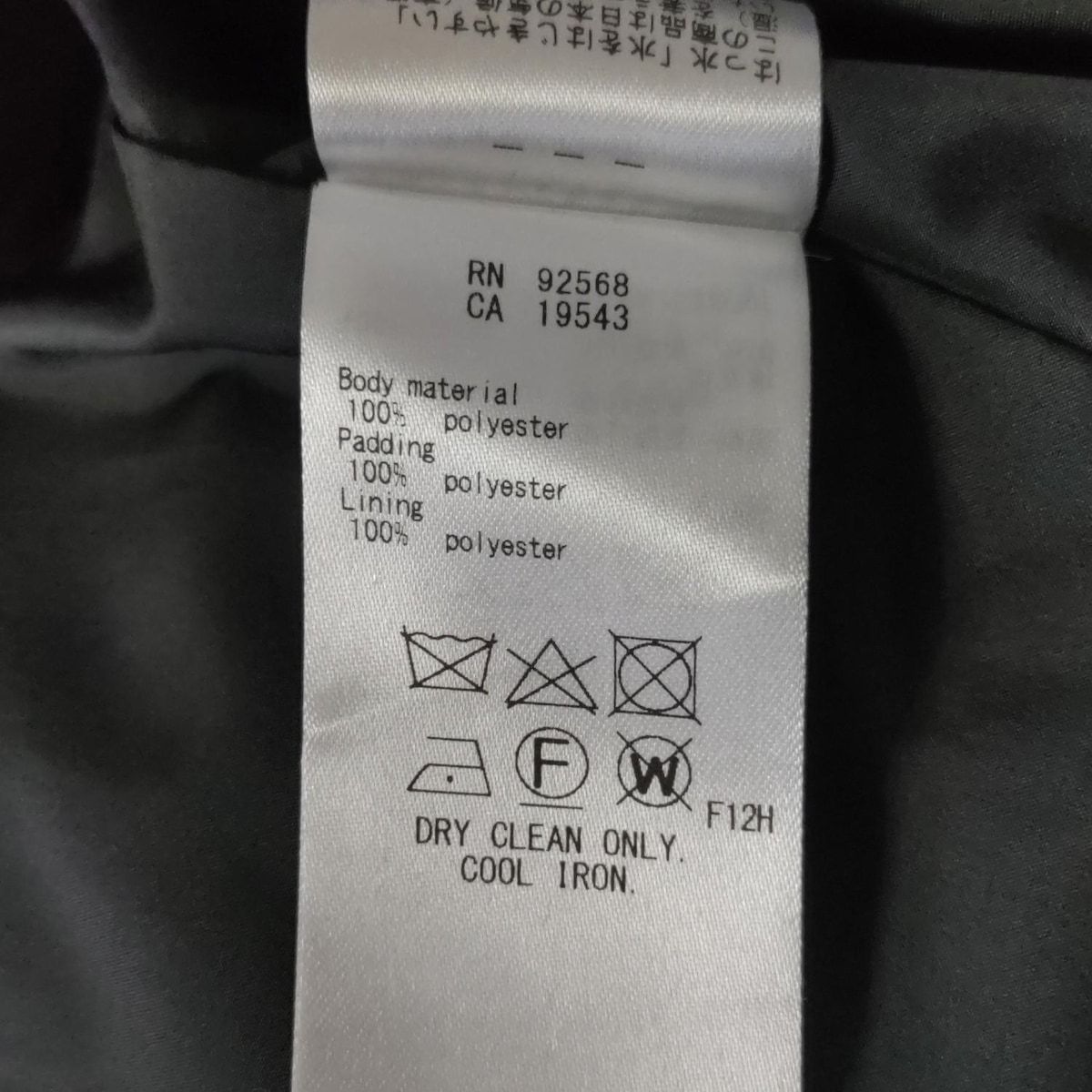 BEIGE ベイジ コート サイズ4 XL レディース - 黒 長袖 キルティング 中綿 秋 冬 GULLKHAN_COM