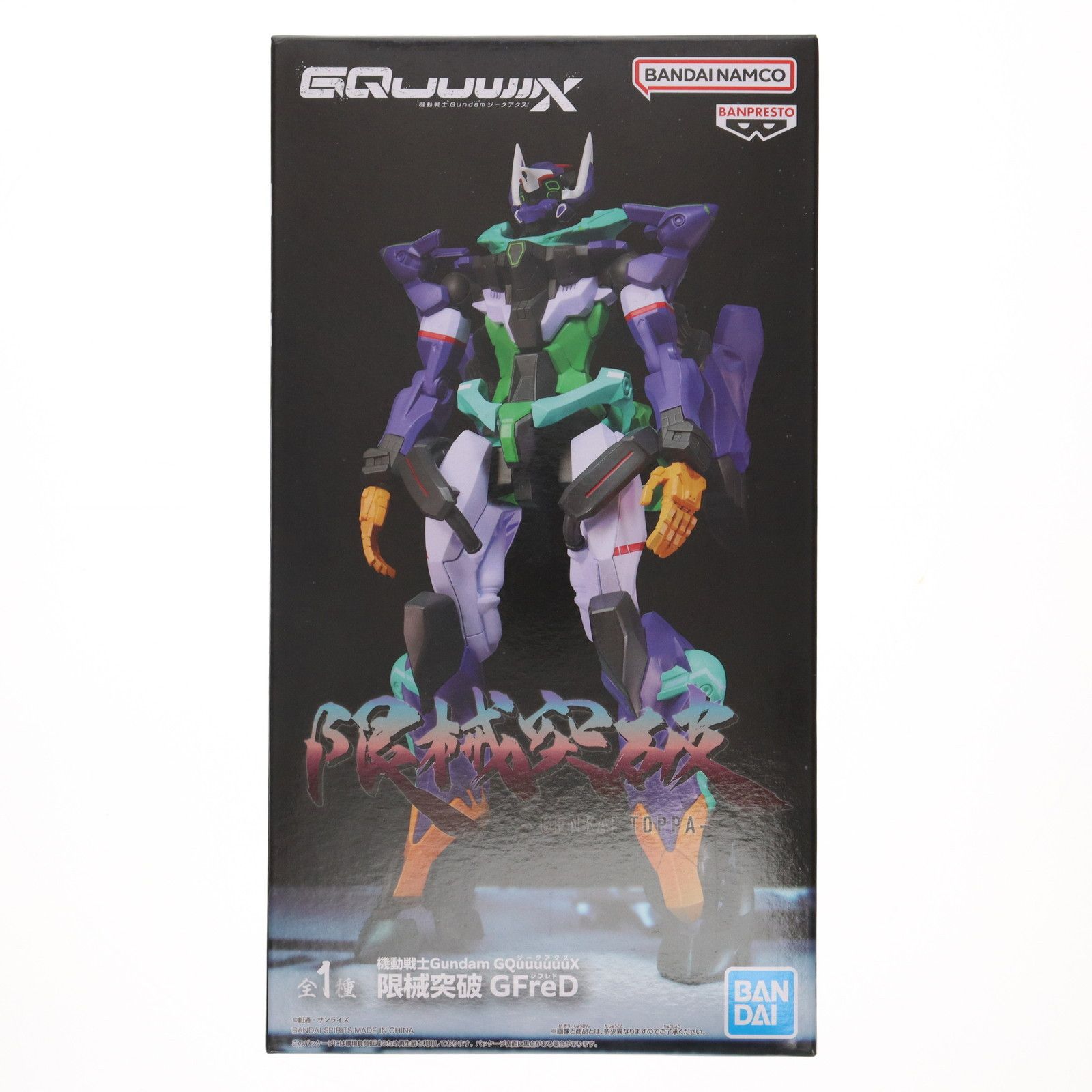 GFreD(ジフレド) 機動戦士Gundam GQuuuuuuX(ガンダム