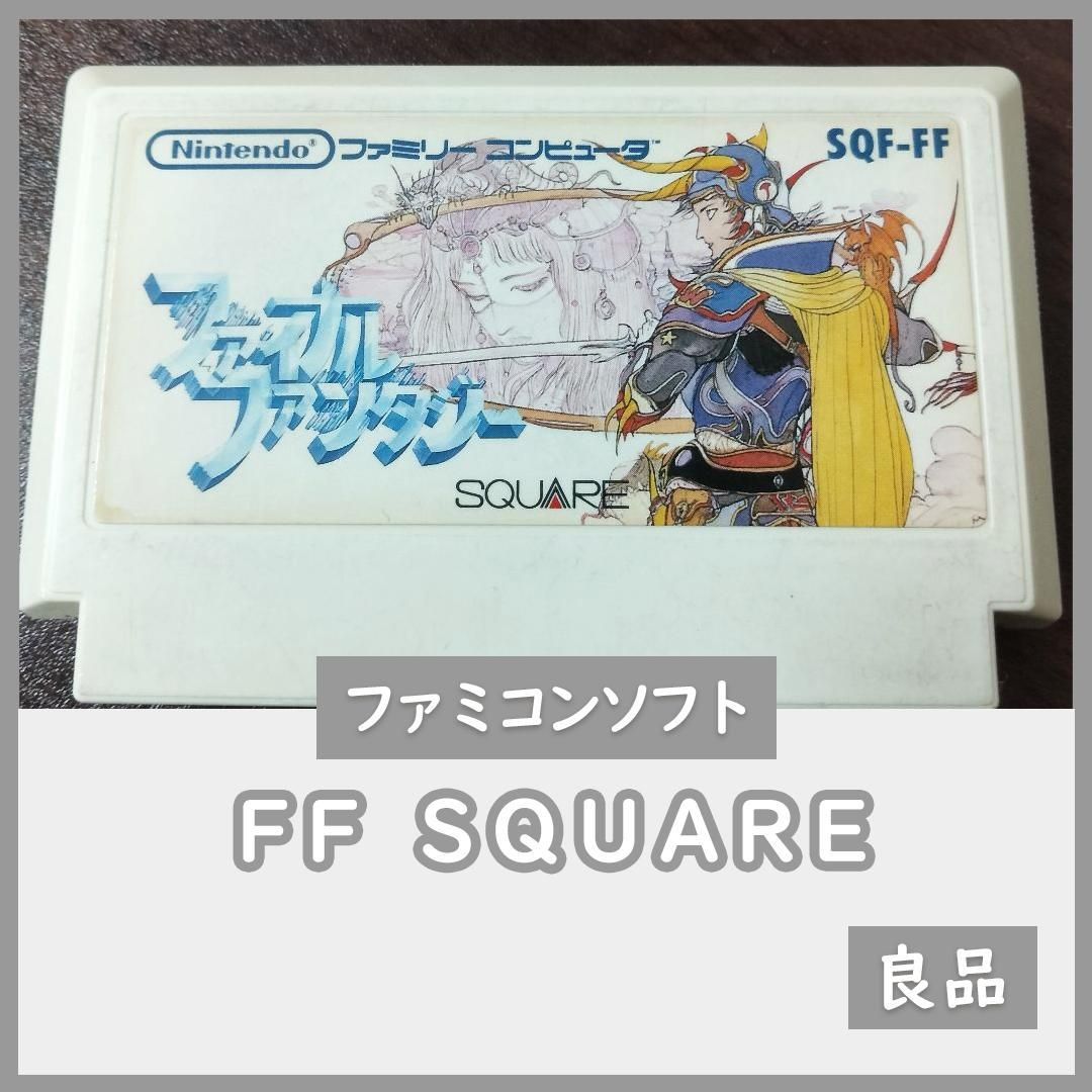N-2911] レア☆ SQUARE 初代ファイナルファンタジー1 前期ロム