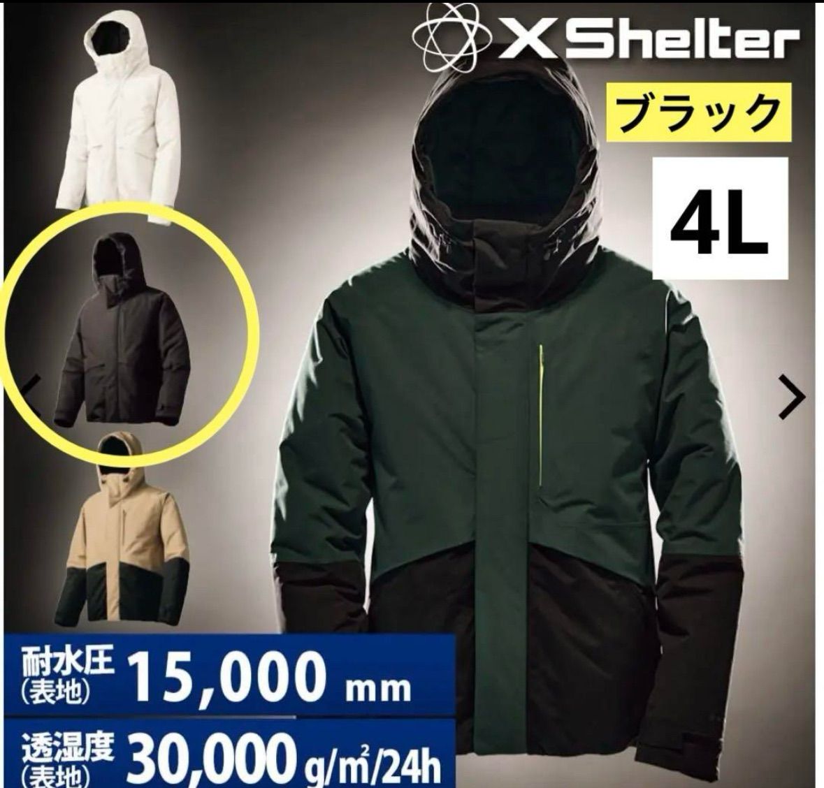 エックスシェルター(R)断熱α防水防寒ジャケット ブラック 4L - メルカリ