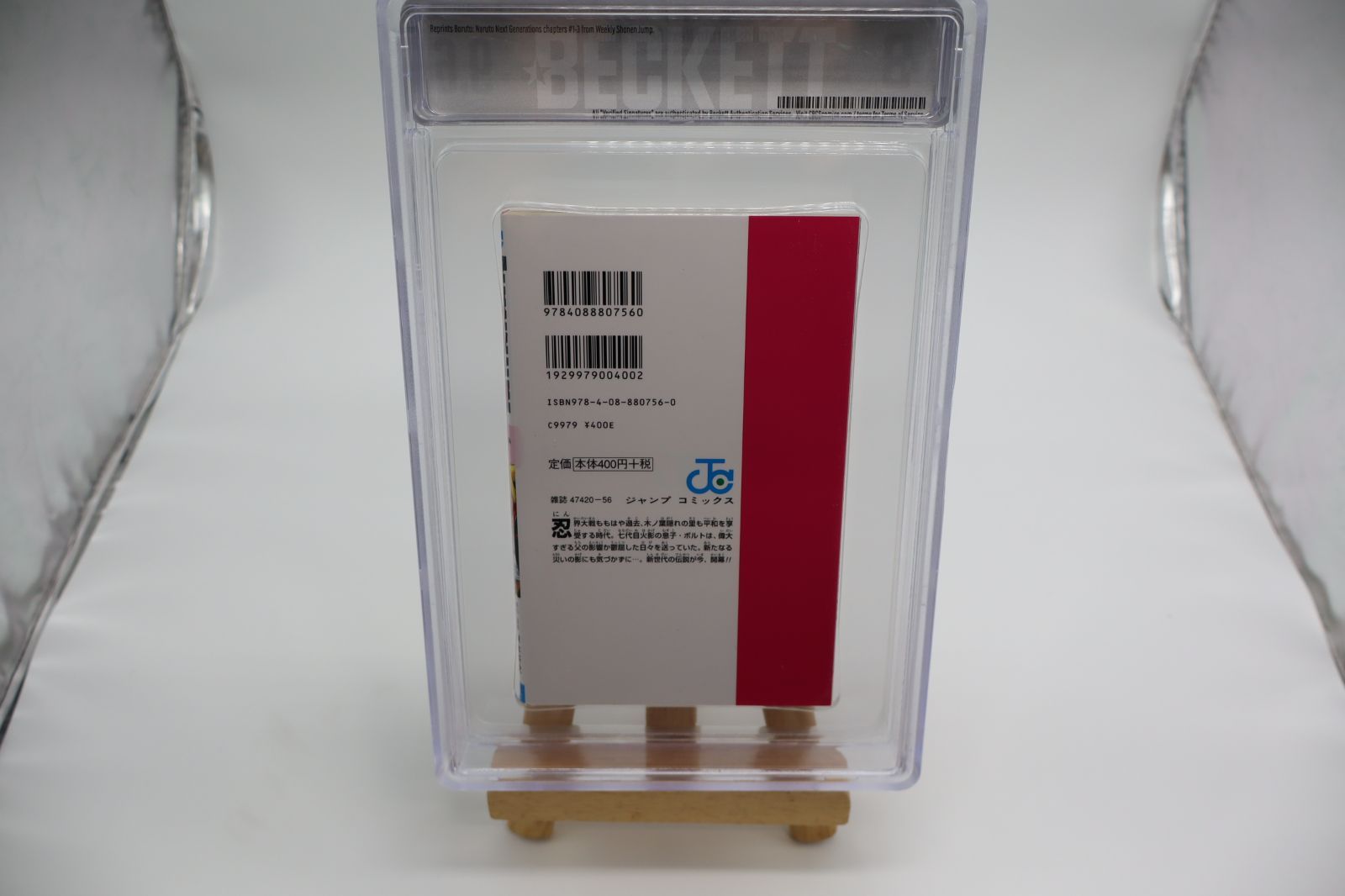 BGS 9.6】BORUTO ボルト 1巻 初版 コミック 漫画 - メルカリ