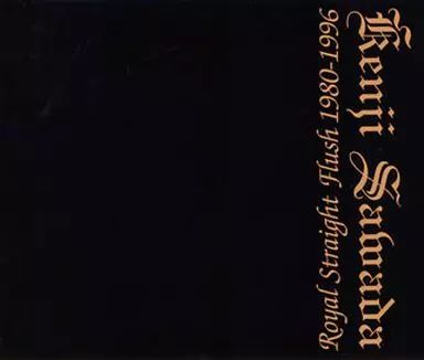 沢田研二 ROYAL STRAIGHT FLUSH 沢田研二 / ROYAL STRAIGHT FLUSH［3