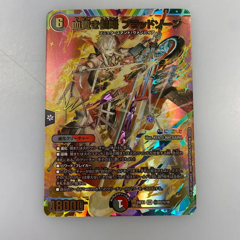 血貴き侵略 ブラッドゾーン　サイン 2025年最新】血貴き侵略ブラッドゾーン サインの人気アイテム - メルカリ