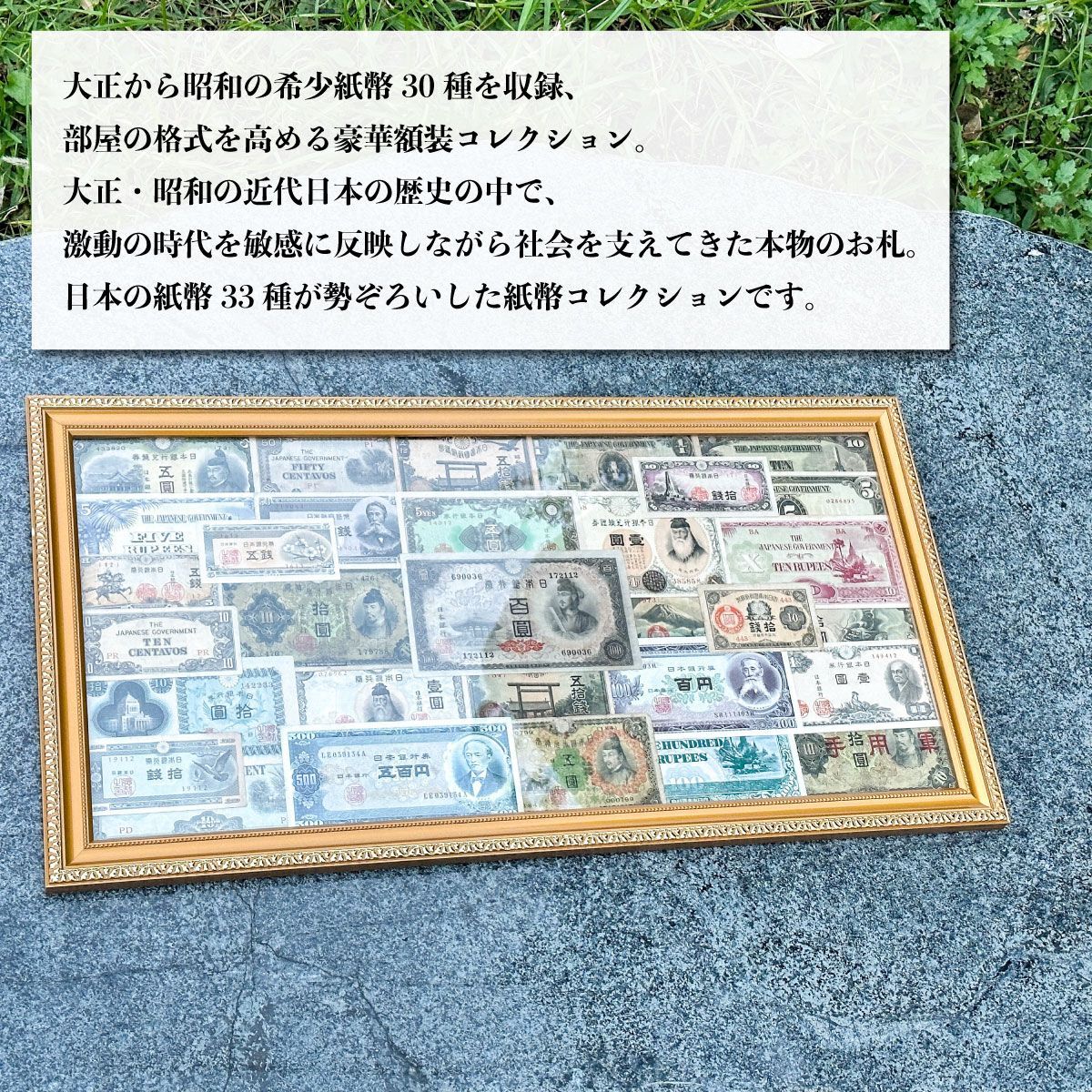 日本紙幣　旧貨幣  コレクション フレーム　昭和　貨幣総覧　紙幣　レア 楽天市場】日本紙幣史総覧豪華額装コレクション : サン・ホーム