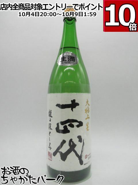 Amazon.co.jp: 十四代 龍の落とし子 大極上 純米大吟醸 1800ml 2024年2