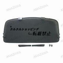 目隠し 内装パーツ