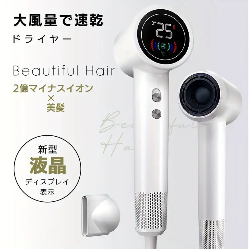 高速乾燥、23m/sの大風量、温度表示、2億個のマイナスイオン、NTC定温ヘアケア、温度制御システムを搭載した速乾ドライヤー