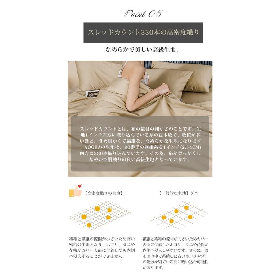 4点セット 級超長綿
