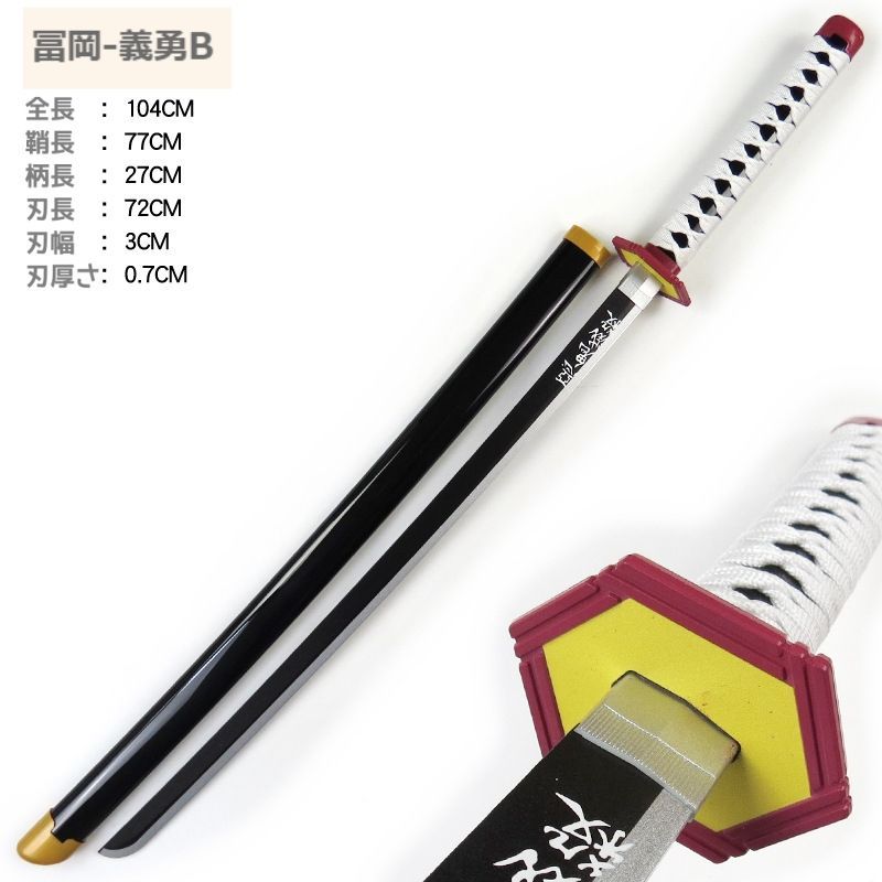 新品　未使用　鬼滅の刃　日輪刀　セット　炭治郎　善逸　伊之助　義勇　実弥　他 楽天市場】dx日輪刀 セットの通販