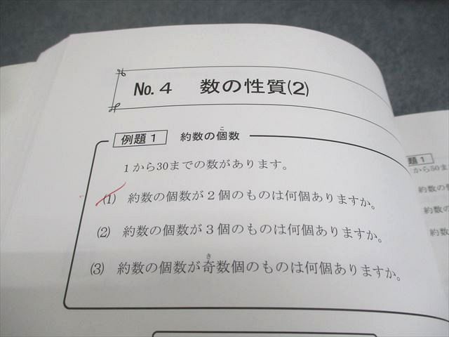 第1～4分冊