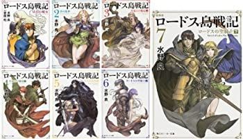 【】【非常に良い】新装版 ロードス島戦記 文庫 1-7巻セット (角川スニーカー文庫)