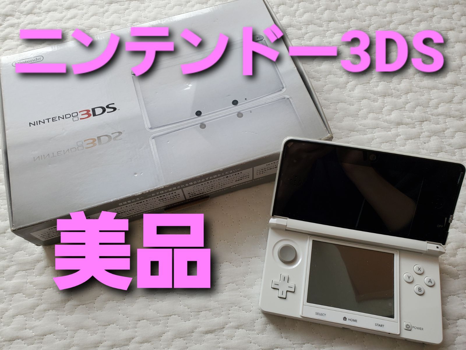 ニンテンドー 任天堂 3DS 本体 - メルカリ