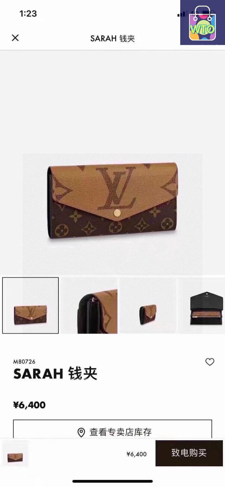 今日特価】Louis Vuitton ルイ・ヴィトン サラ 財布 モノグラム