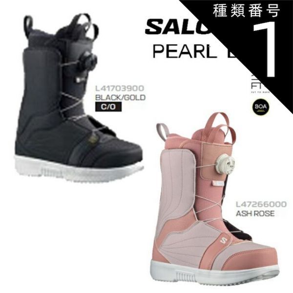 種類1：BLACK-GOLD/22cm サロモン スノーボード ブーツ レディース L47266000 23-24 SALOMON PEARL BOA パール ボア 女性用 バランスフリー 2024 日本正規品