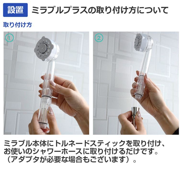 正規品 エッセンスミニ一個無料プレゼント】サイエンス シャワーヘッド ウルトラファインミスト ミラブルplus MirablePlus ミラブルプラス  塩素除去機能 トルネードスティック シリアルナンバー入り バス用品 お風呂 浴室 塩素除去 カルキ - メルカリ