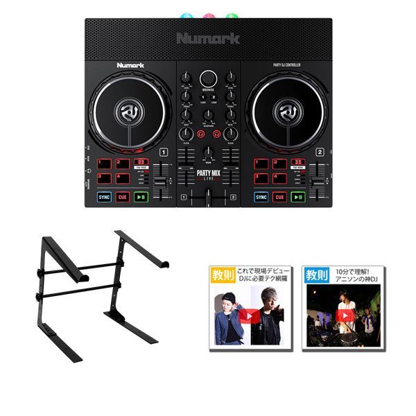 Numark DJコントローラー 初心者向け DJ機材