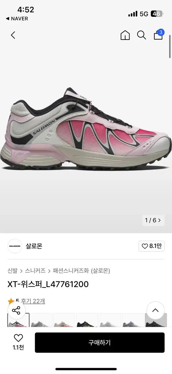 SALOMON サロモン XT -ウィスパー 250