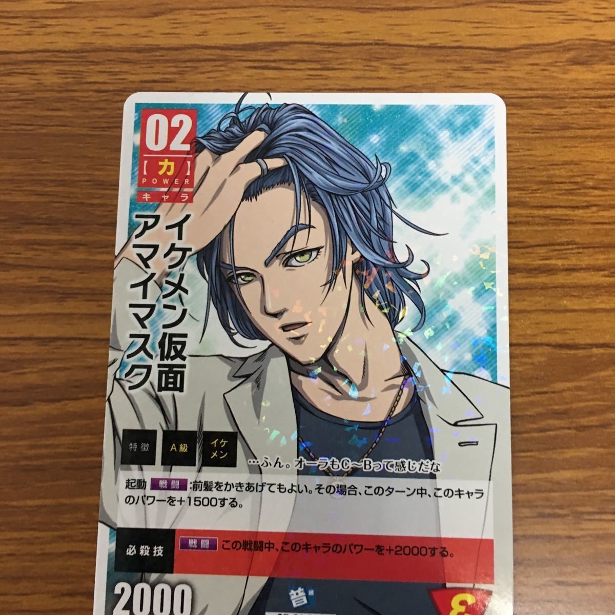 矢 29 ワンパンマン ONE PUNCH MAN ハチャメチャ カード ゲーム トレカ