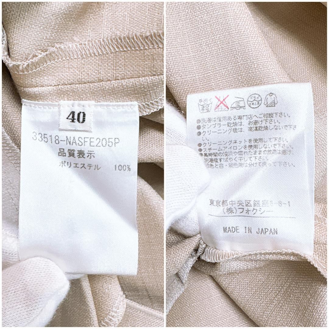 ウエストシャギー 40