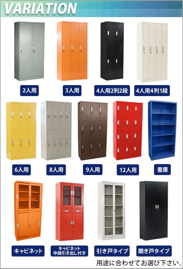 オフィス 更衣室