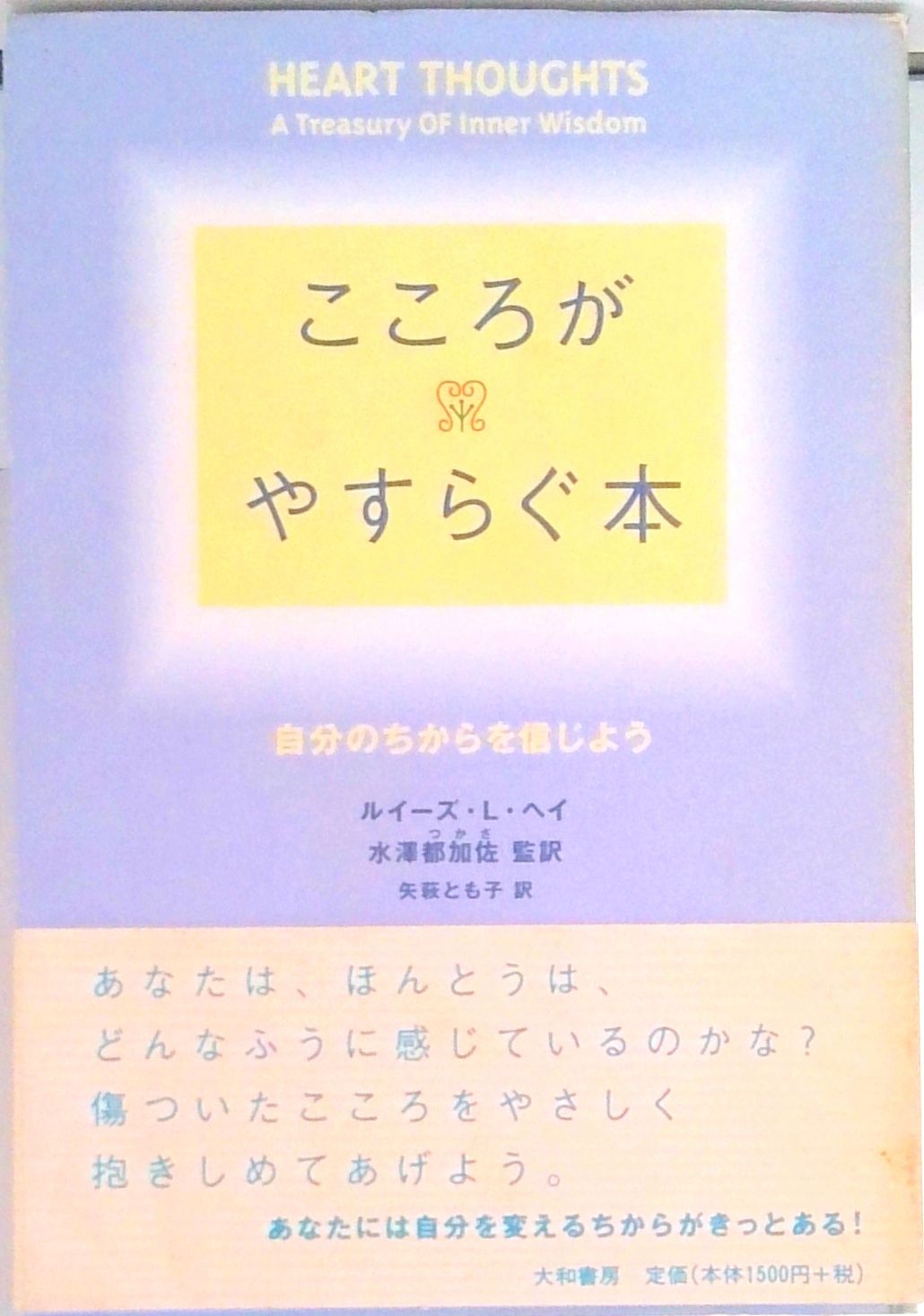 とおい国、やさしい人たち〜プラハに暮らして〜いしかわやすこ