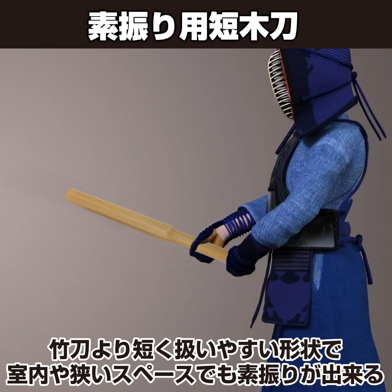 素振り 室内用