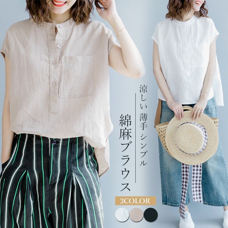 リネンシャツ ブラウス レディース 夏 半袖 リネンブラウス ス 無地 前開き 綿麻 Tシャツ 無地 シンプル 前後差 カジュアル 体型カバー リネンシャツ ブラウス レディース 夏 半袖 リネンブラウス