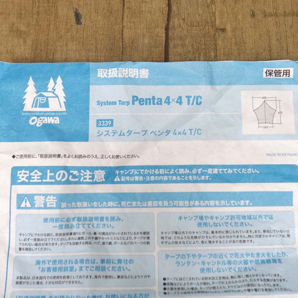 キャンプ