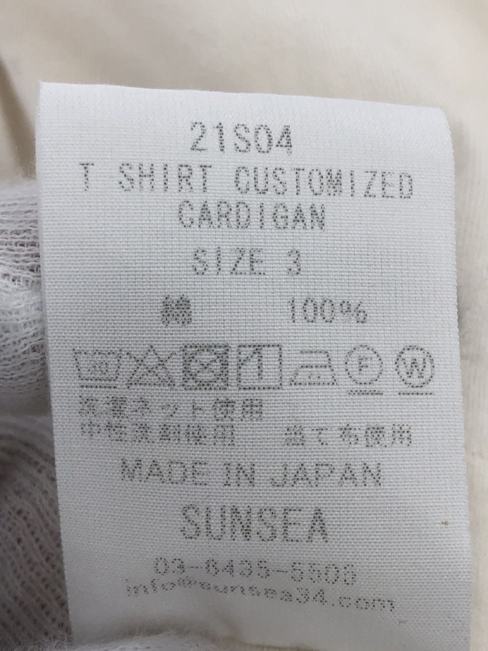SUNSEA 21SS T SHIRT CUSTOMIZED CARDIGAN 3 ホワイト - メルカリ