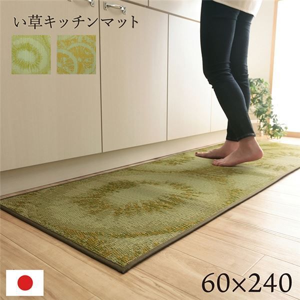 い草 キッチンマット/台所マット 【フルーツ柄 レモン 約60×240cm】 日