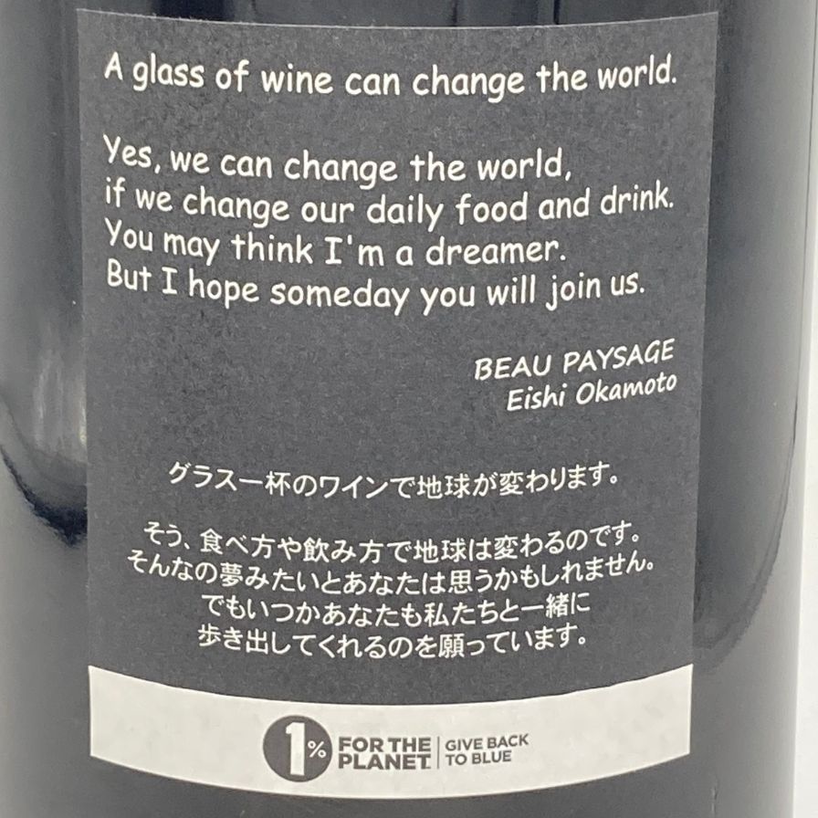 ボーペイサージュ ツガネ ラ モンターニュ 2012 1500ml - メルカリ