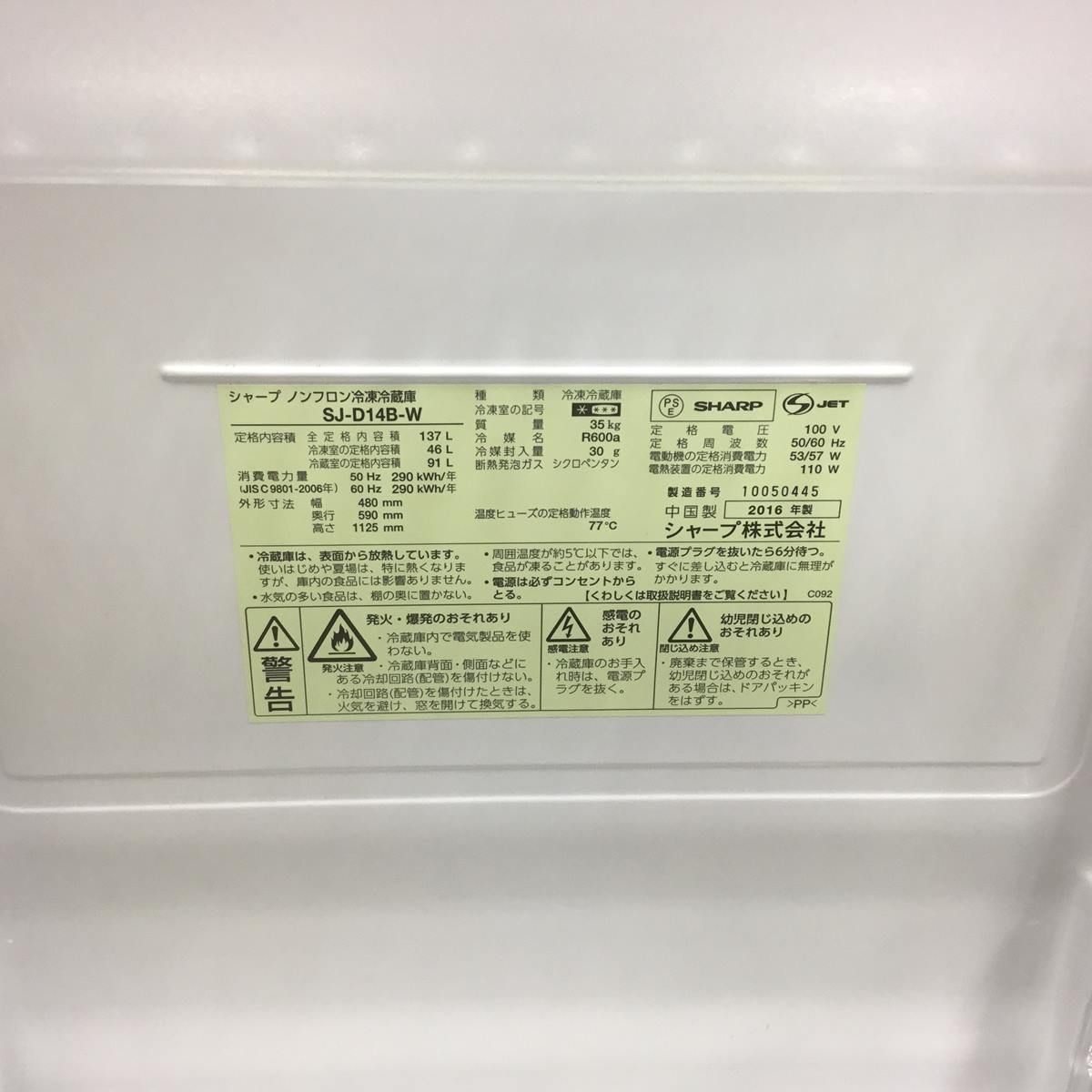 冷蔵庫