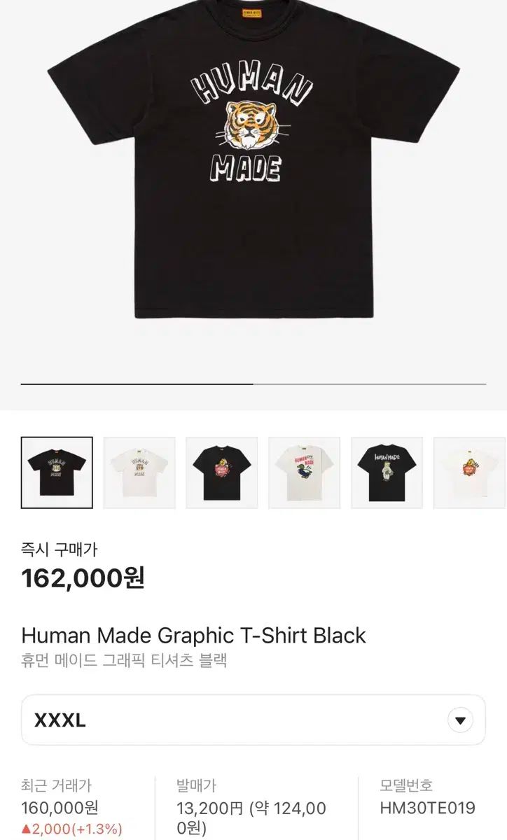 HUMAN MADE トラ グラフィック TシャツLサイズ HUMAN MADE トラ グラフィック TシャツLサイズ - メルカリ