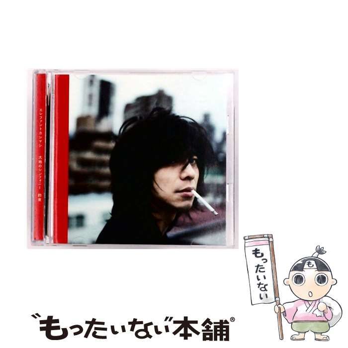 大地のシンフォニー/約束（初回限定盤） Amazon.co.jp: 大地のシンフォニー/約束(初回限定盤
