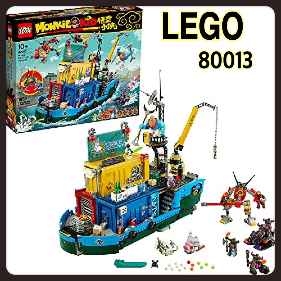 新品未開封品 LEGO レゴ 80013 - メルカリ