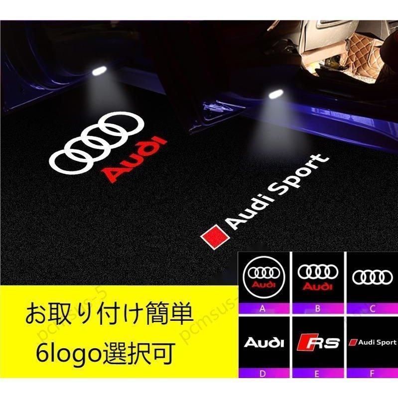 アウディAudi ハイビジョン LED ドアプロジェクター 純正交換タイプ ...