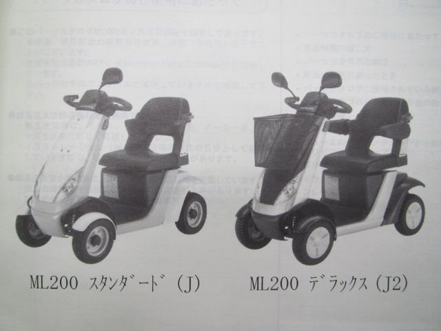 専用② モンパルML200 パーツリスト 1版 ホンダ 正規 中古 バイク 整備書 UDAB