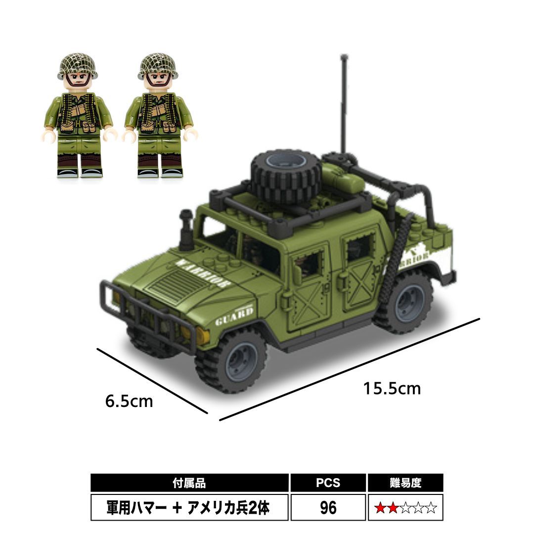 美品】 レゴ互換 ハンビー HUMVEE ラジコン ミリタリー ハマー - おもちゃ