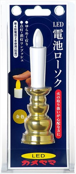 まとめ買い-6点セット カメヤマ電池ローソク 金 カメヤマ 仏具