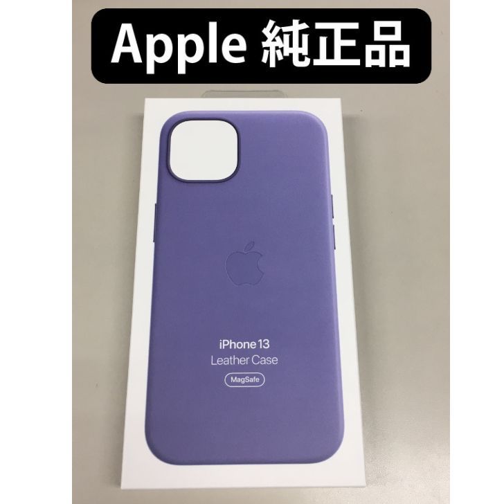 新品 apple レザーケース (iPhone 13用) - ウィステリア Apple