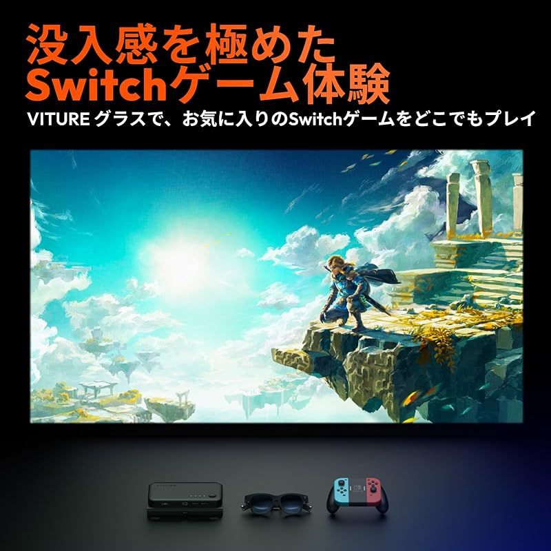 VITURE Mobile Dock モバイルドック Switch OLED ハンドヘルドゲーム機対応 - Chromecast Fire TV HDMIデバイス接続 - XRグラス用 協力ストリームプレイ機能搭載 スマホ ゲーム機 USB-Cデ 1